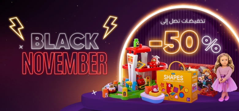 تخفيضات Black Novembre