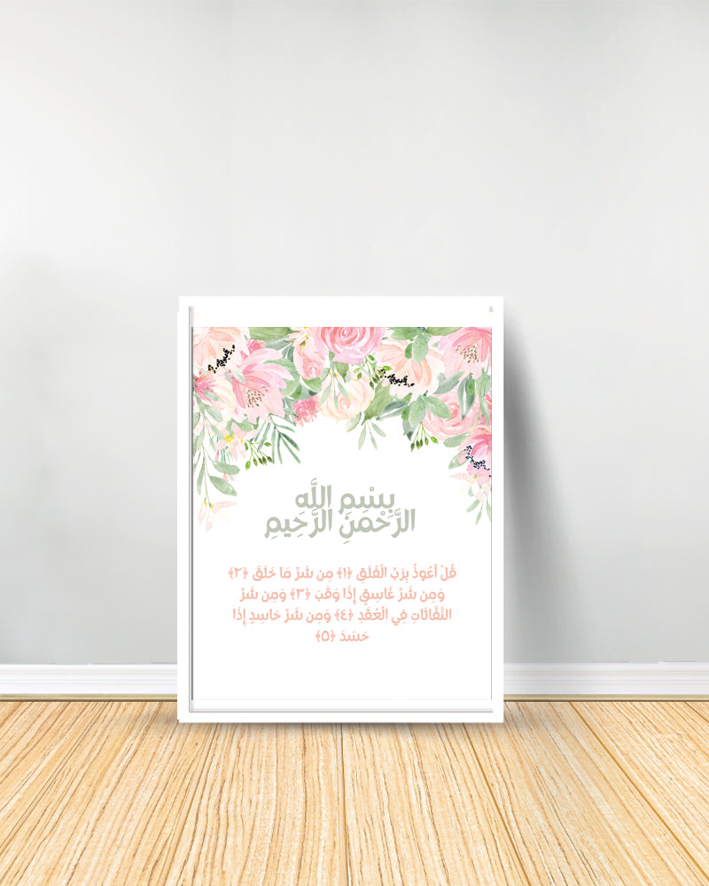 Ensemble de 3 Tableaux décoratifs Fleurs- Surah Falaq| Ayat Kursi | Surah Nass - Blanc