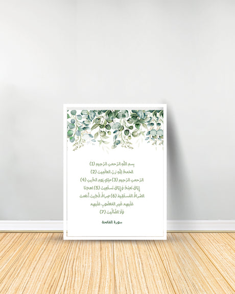 Un Tableau décoratif Feuilles- Surat Al Fatiha - Blanc