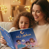 Sohour Zaid - سحور زيد