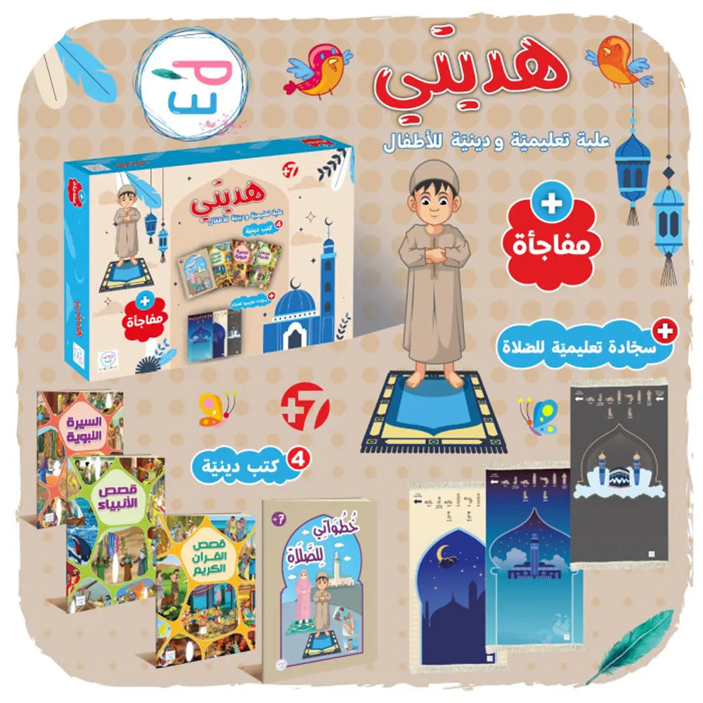 Hadiyati Coffret Éducatif Islamique pour Garçon
