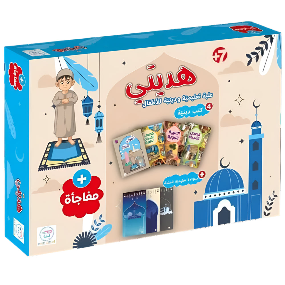 Hadiyati Coffret Éducatif Islamique pour Garçon