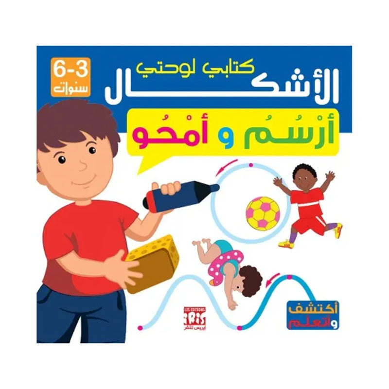 Mon Livre – Je Découvre les Formes – Arabe – 3-6 Ans