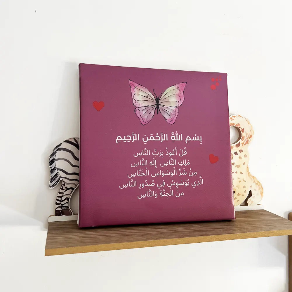 O Rayon Des Kids Lot de 3 Tableaux en Bois & Similicuir - Fille