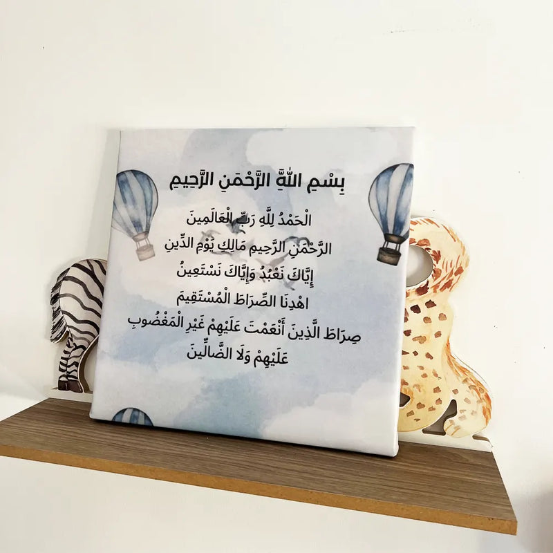 O Rayon Des Kids Mesa Surah Al-Fatiha de madera y piel sintética – Azul