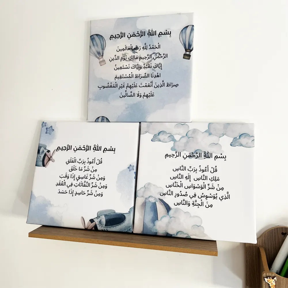 O Rayon Des Kids Pintura Surah Al-Falak en madera y piel sintética – Azul