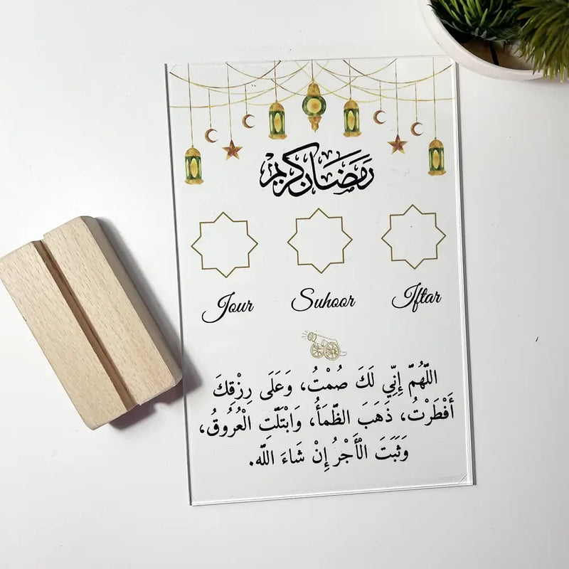 جدول أو رايون دي كيدز مواقيت رمضان (يوم، سحور وإفطار)