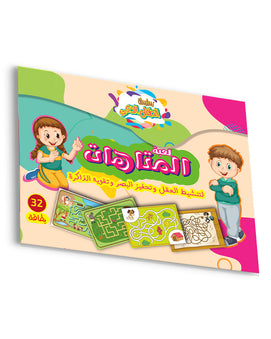 لعبة المتاهات