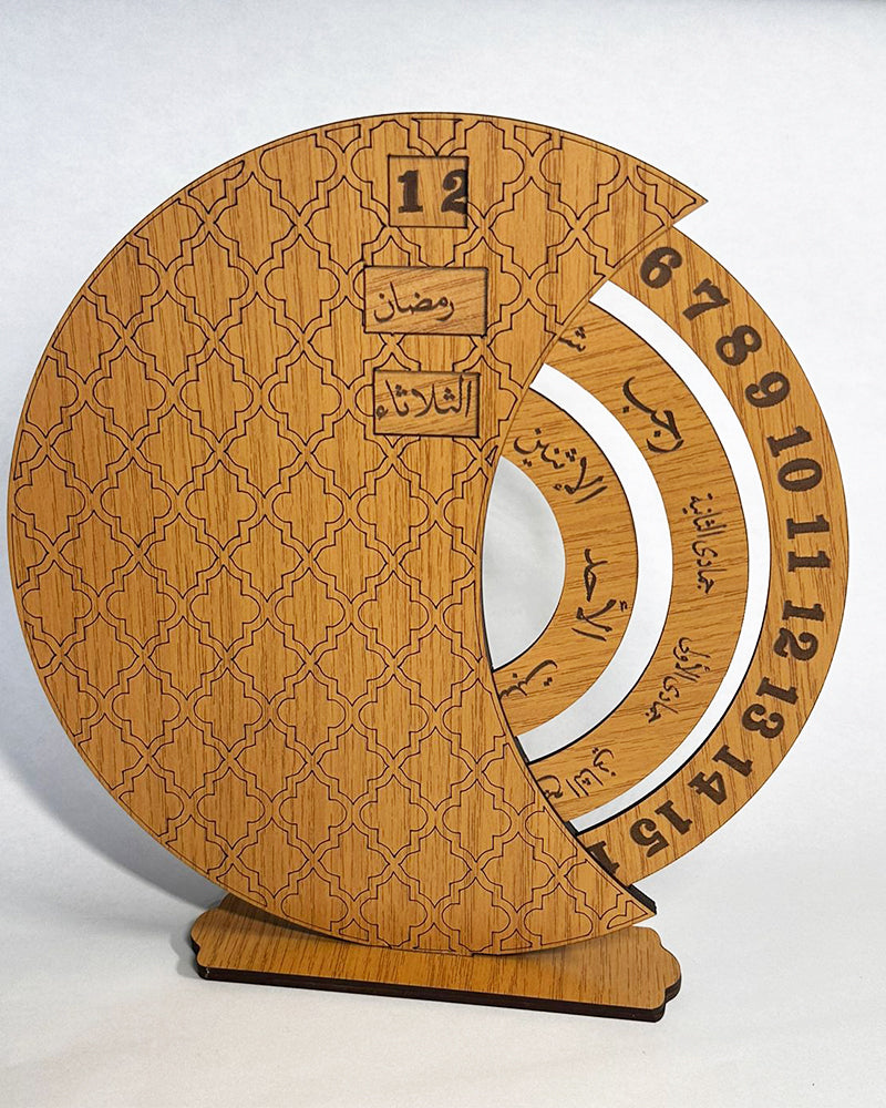 Wooden Ramadan Calendar Decoration - Brown