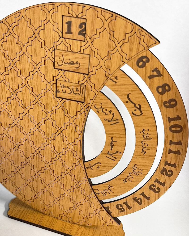 Wooden Ramadan Calendar Decoration - Brown