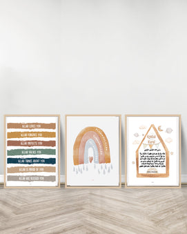 Ensemble de 3 Tableaux décoratifs - Allah Affirmation | Douaa | Ayat Al Kursi  - Bois