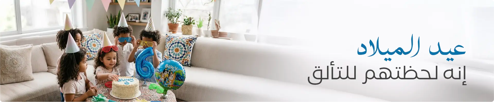 banner desktop