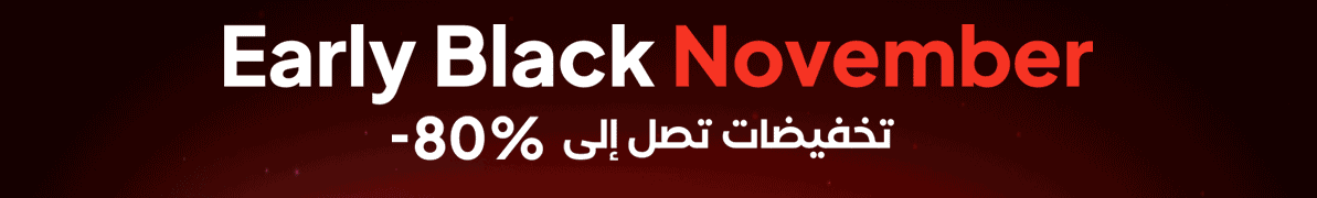 تخفيضات Black Novembre