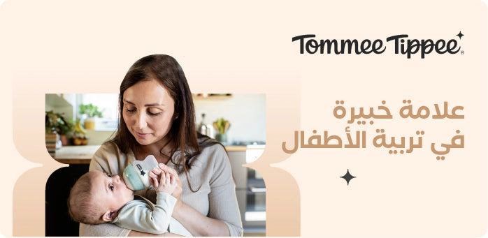 Tommee Tippee