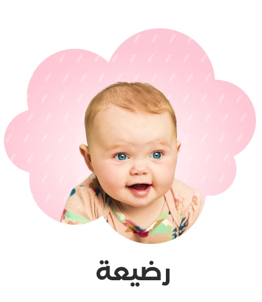 ملابس طفلة رضيعة