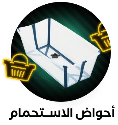 حمام