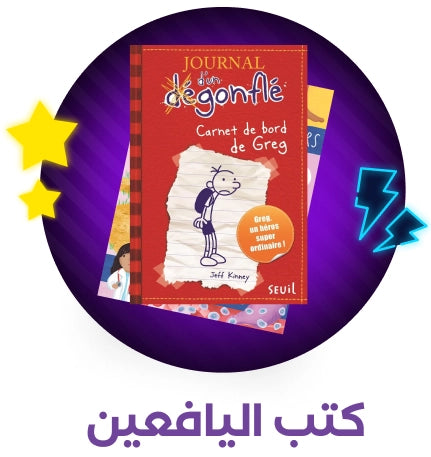 كتب أطفال