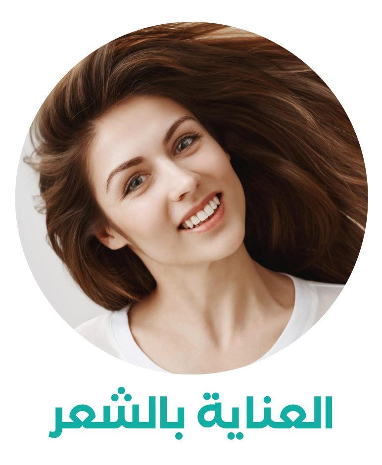 العناية بالشعر