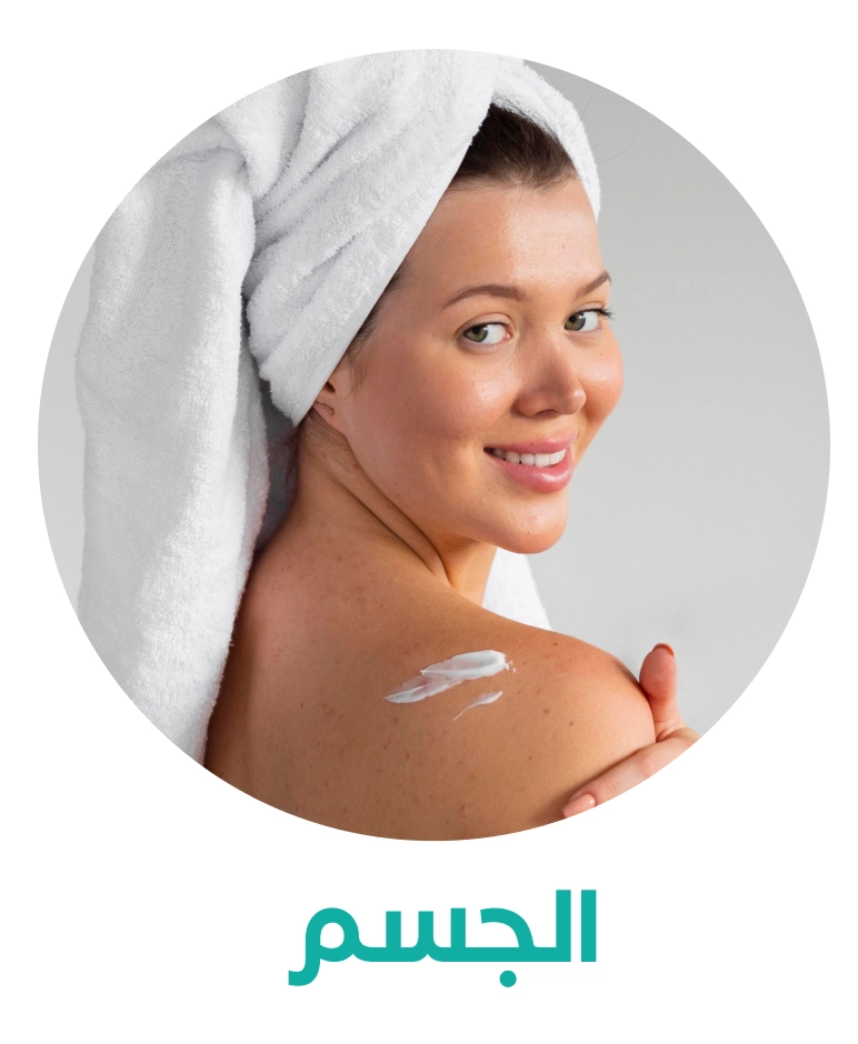 الجسم