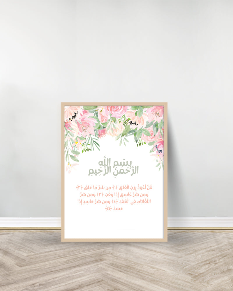 Ensemble de 3 Tableaux décoratifs Fleurs- Surah Falaq| Ayat Kursi | Surah Nass - Bois