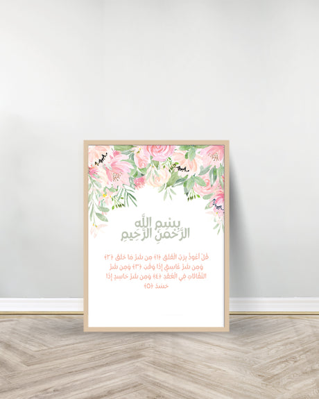 Set of 3 Flower decorative paintings- Surah Falaq | Ayat Kursi | Surah Nass - Wood