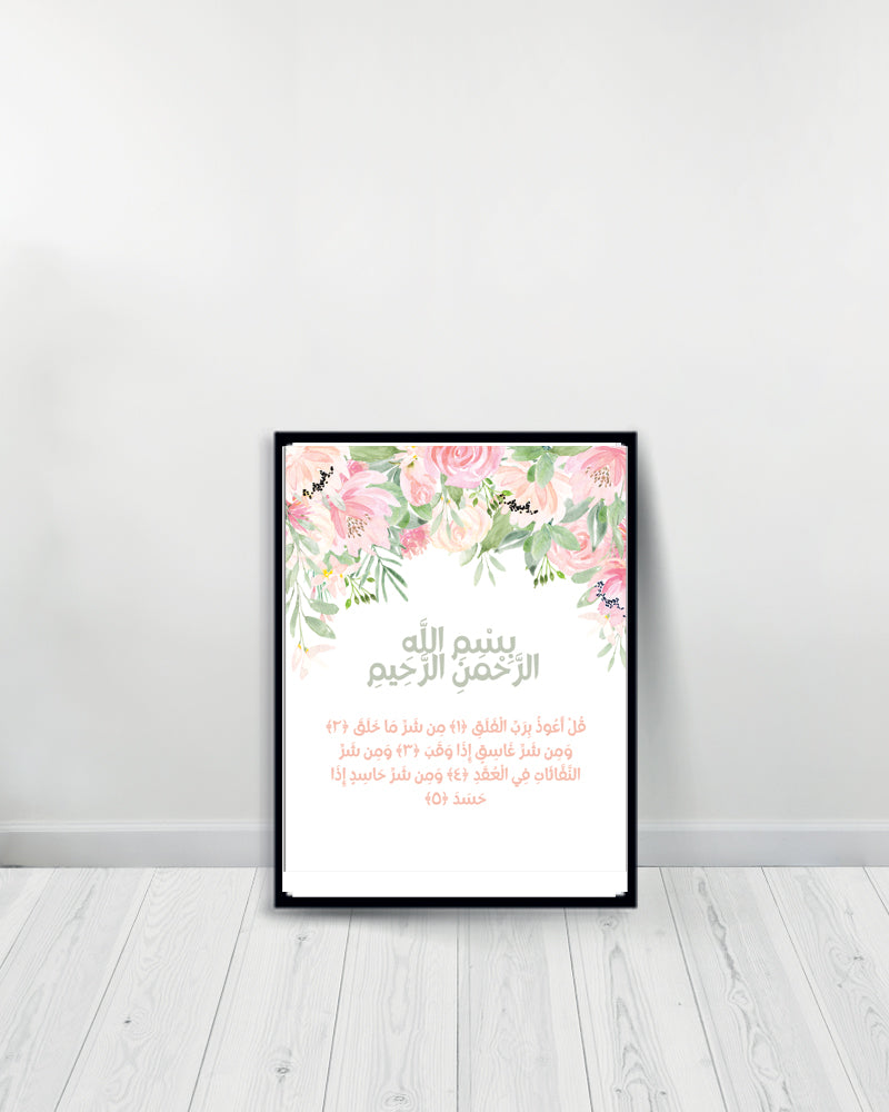 Ensemble de 3 Tableaux décoratifs Fleurs- Surah Falaq| Ayat Kursi | Surah Nass - Noir