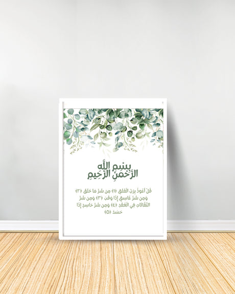 Set of 3 Leaf decorative paintings - Surah Falaq | Ayat Kursi | Surah Nass - White