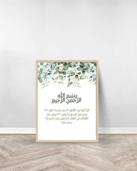 Set of 3 Leaf decorative paintings - Surah Falaq | Ayat Kursi | Surah Nass - Wood