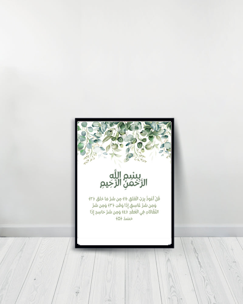 Ensemble de 3 Tableaux décoratifs Feuilles - Surah Falaq| Ayat Kursi | Surah Nass - Noir