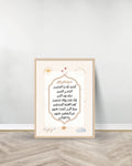 Un Tableau décoratif - Surat Al Fatiha - Bois