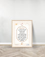 Un Tableau décoratif - Surat Al Fatiha - Bois