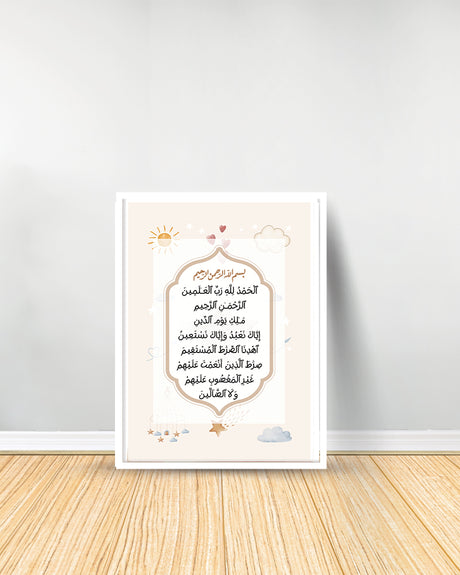 Un Tableau décoratif - Surat Al Fatiha - Blanc