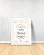 Un Tableau décoratif - Surat Al Fatiha - Blanc