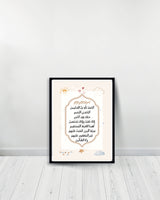 Un Tableau décoratif - Surat Al Fatiha - Noir