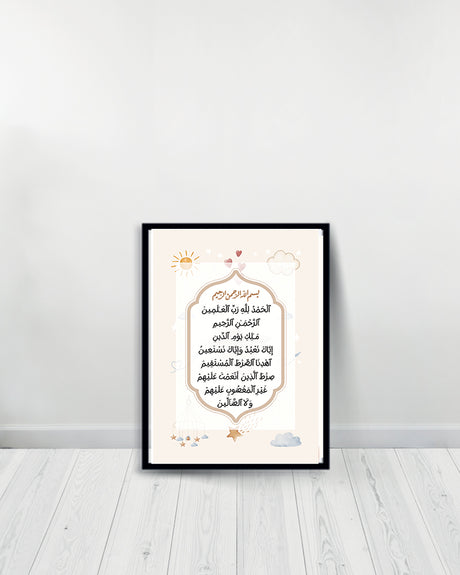 Un Tableau décoratif - Surat Al Fatiha - Noir