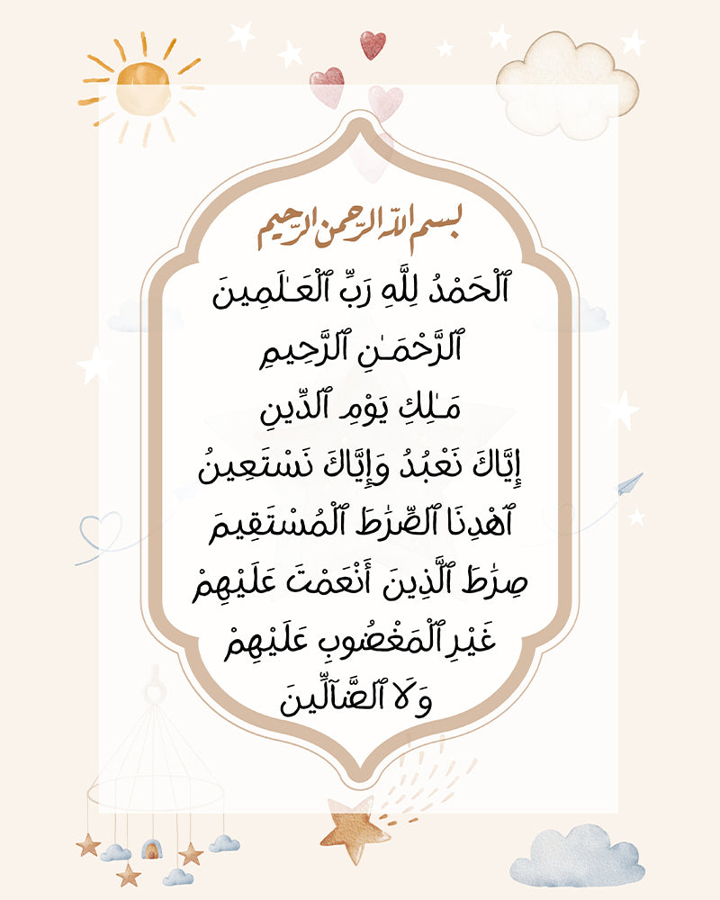 Decorative Table - Surat Al Fatiha - White