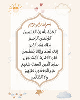 Decorative Table - Surat Al Fatiha - Wood