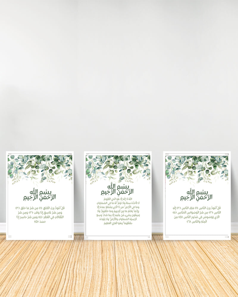 Ensemble de 3 Tableaux décoratifs Feuilles - Surah Falaq| Ayat Kursi | Surah Nass - Blanc