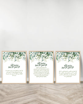 Ensemble de 3 Tableaux décoratifs Feuilles - Surah Falaq| Ayat Kursi | Surah Nass - Bois