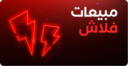 تخفيضات الخريف