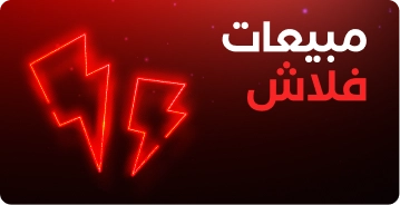 تخفيضات الخريف