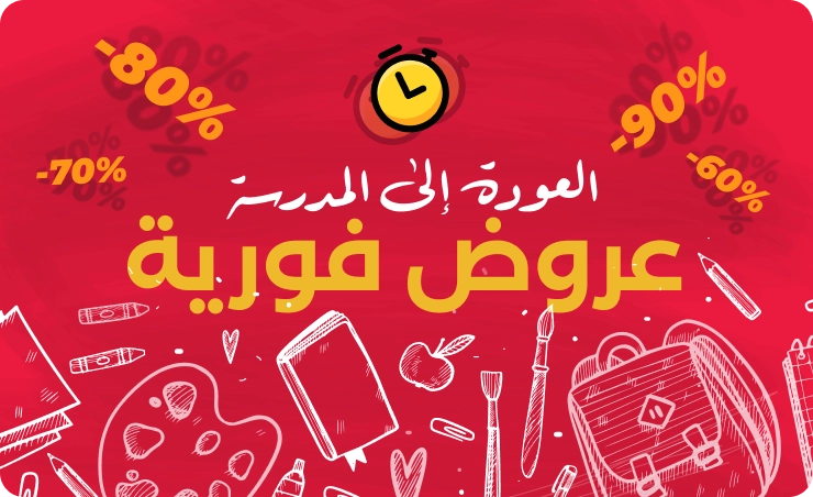 صفقة الفلاش