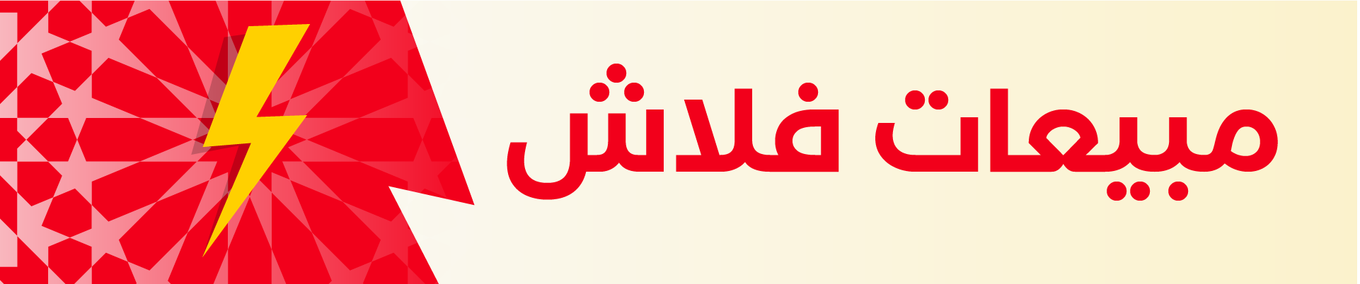 عيد ميلاد 5 سنوات عيد ميلاد ولادتي