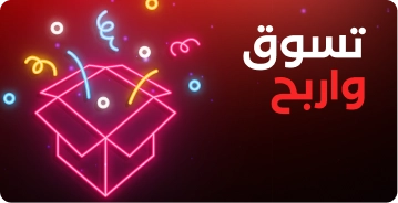 تخفيضات الخريف