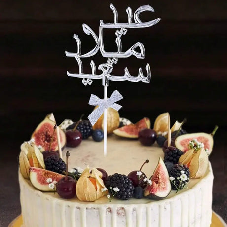 Cake Topper عيد ميلاد سعيد - Argenté