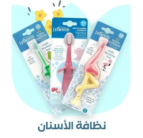 نظافة الأسنان