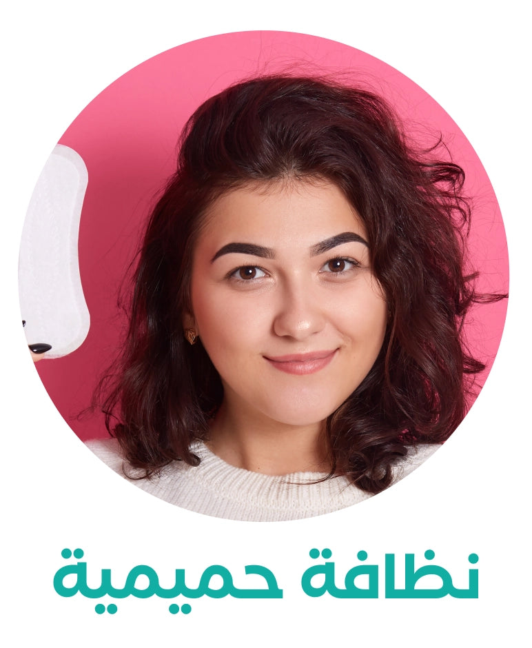 النظافة الشخصية