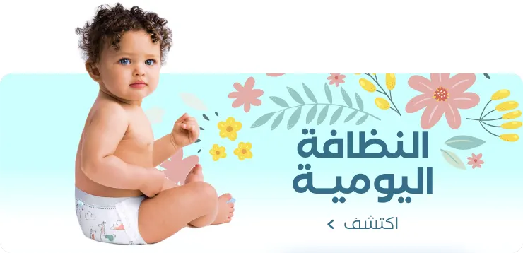 منتجات العناية بالبشرة