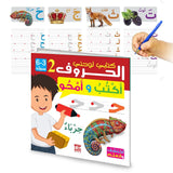 Lettres 2 Arabe – Mon Livre d’Écriture - 3-6 Ans