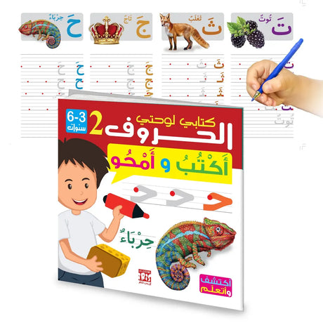 Lettres 2 Arabe – Mon Livre d’Écriture - 3-6 Ans